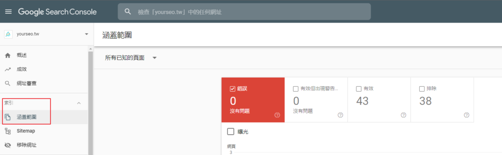 利用Google Search Console找出網站內的重複內容