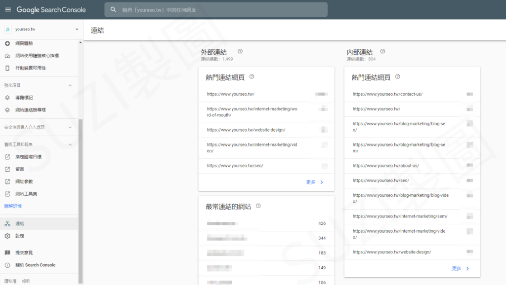 Google Search Console 連結報表（示意圖）
